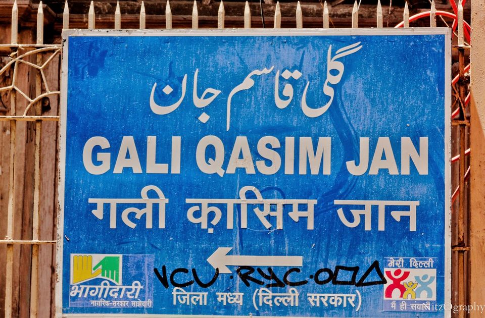Photo of Mirza Ghalibs Haveli, Balli Maran Gali, Baradari, New Delhi, Delhi, India by Nitesh Menghani