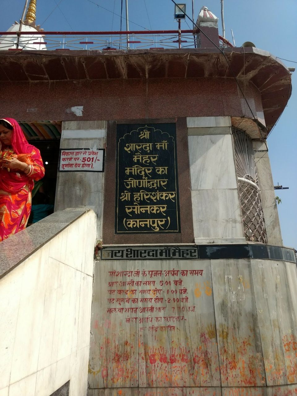 Photo of Sharda Maa temple- Maihar near Satna in Madhya Pradesh 10/10 by Bhupender Singh