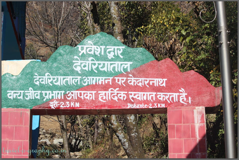 Photo of Deoriatal in Winter 10/16 by truptidobarkar