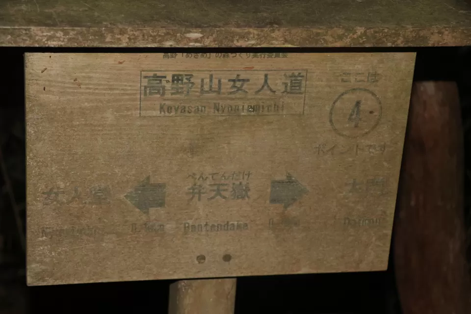 Photo of Nyonindo, Koyasan, Koya, Wakayama, Japan by Vineet Kumar