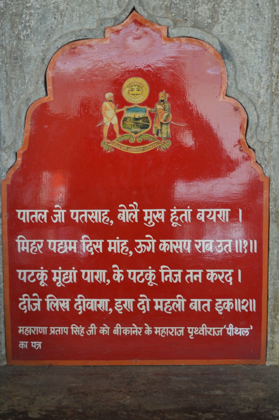 Photo of Discovering Mewar – A 3-Day Roadtrip 19/55 by Anuj Gupta