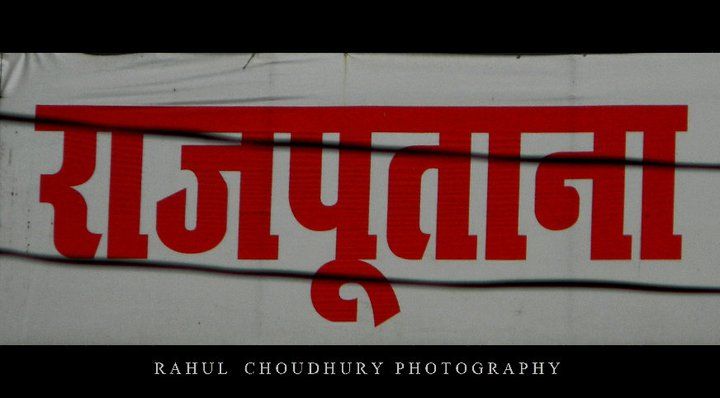 Photo of An Artist’s Touch in Jaipur 1/1 by Rahul Choudhury