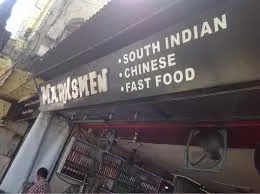 Photo of Marksmen, Maqbara Road, Hazratganj, Lucknow, Uttar Pradesh, India by @diti $rivastava