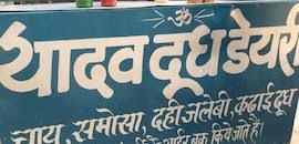 Photo of Yadav Milk Dairy, Priyadarshini Colony, Mohibullapur, Lucknow, Uttar Pradesh, India by @diti $rivastava