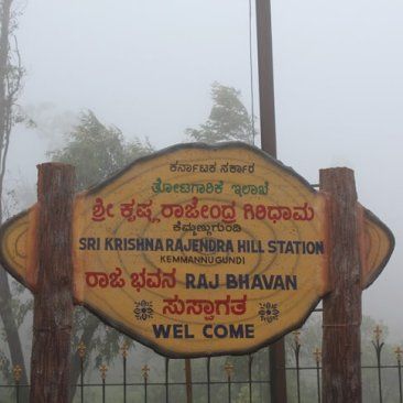 Photo of Chikmagalur Trip - places to visit around chikmagalur 19/26 by KAVI MANI KUMAR KULANDHAIVEL SAKTHIVEL