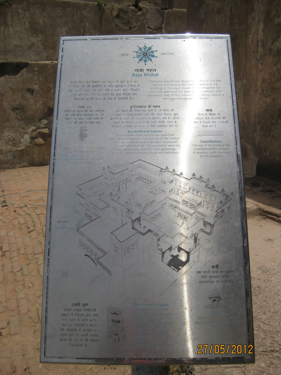 Photo of Orcha by Snehal
