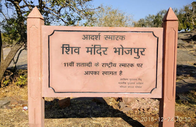 Photo of Bhojeshwar: Story of An Incomplete Temple 3/14 by Snehal