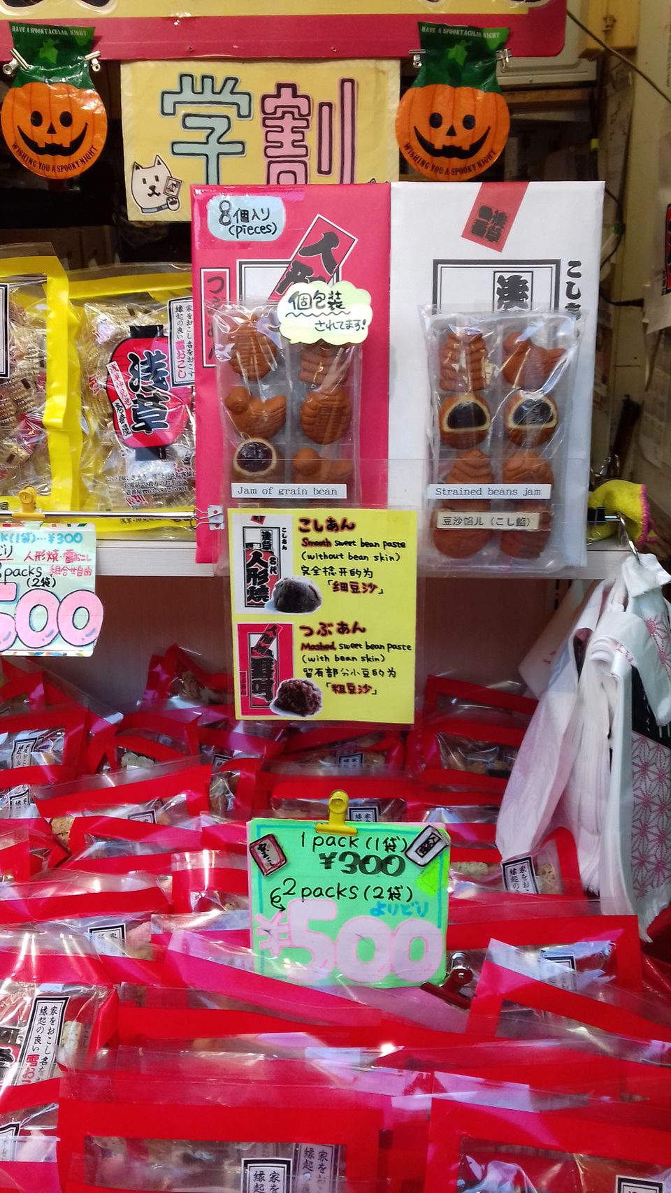 Photo of Vegetarian in Japan- For your sweet tooth 3/6 by Amritha