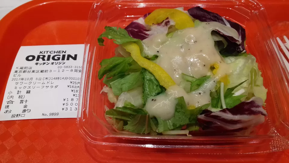 Photo of Tokyo, Japan by Amritha