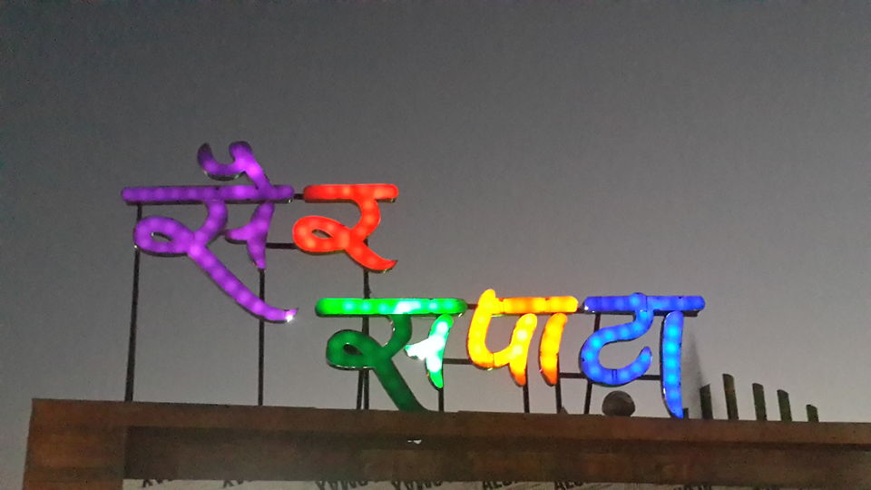 Photo of Sair Sapata, Van Vihar Road, Prempura, Bhopal, Madhya Pradesh, India by nidhantrika