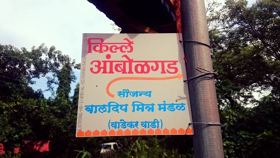 Photo of Ambolgad, Maharashtra, India by Anurag Chivilkar