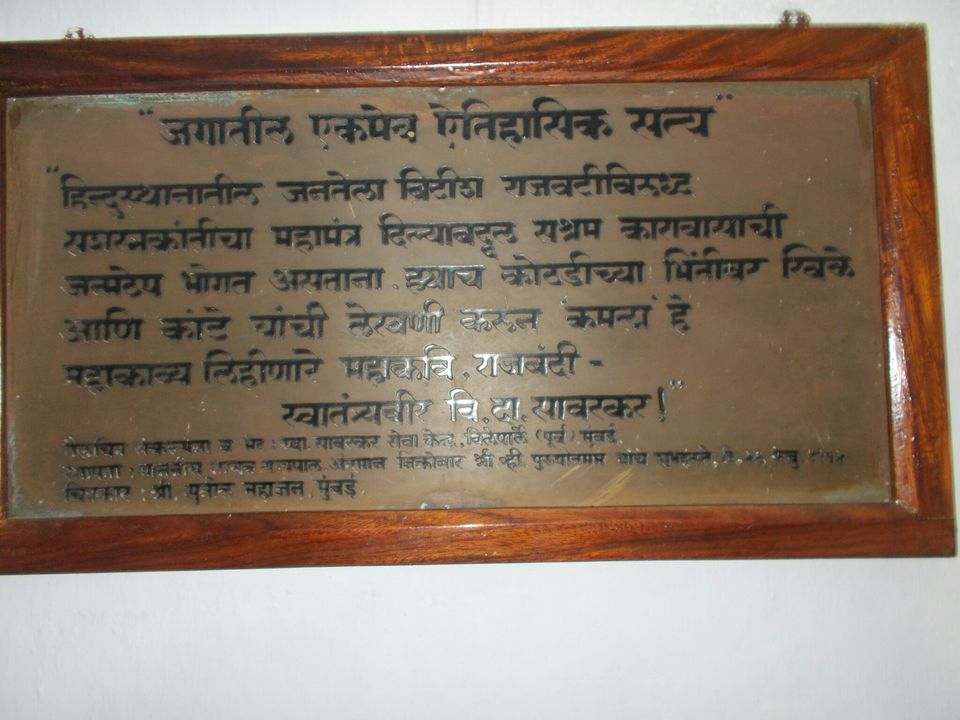 Photo of A unforgettable memory of Cellular Jail(kalapani) by Withyou Uma