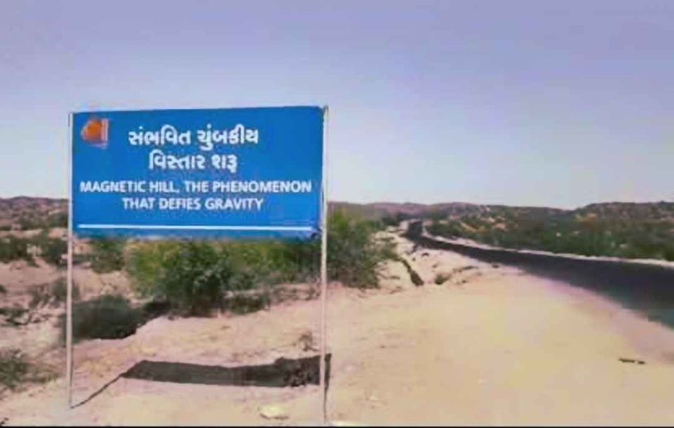 Photo of Kalo Dungar, Gujarat by Prince Verma