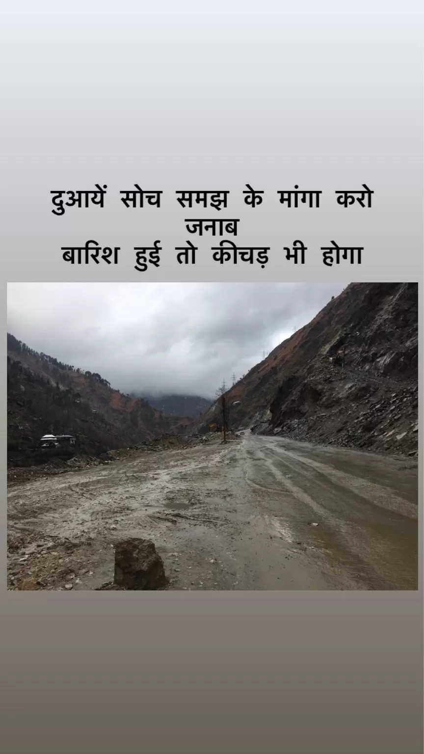 Photo of Banihal by The Young Monk