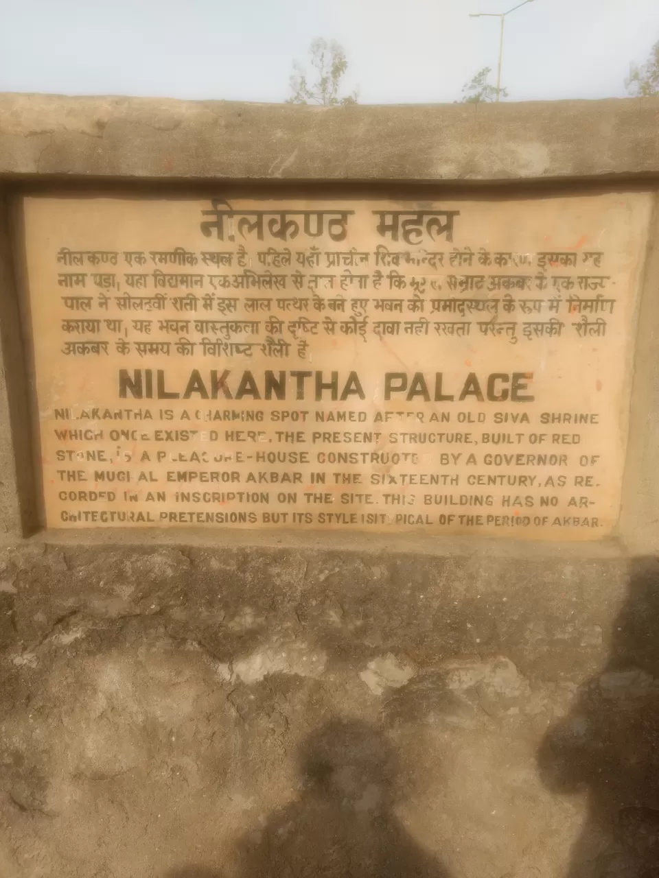 Photo of Mandavgad (Mandu) - Madhya Pradesh by Amol Sonawane