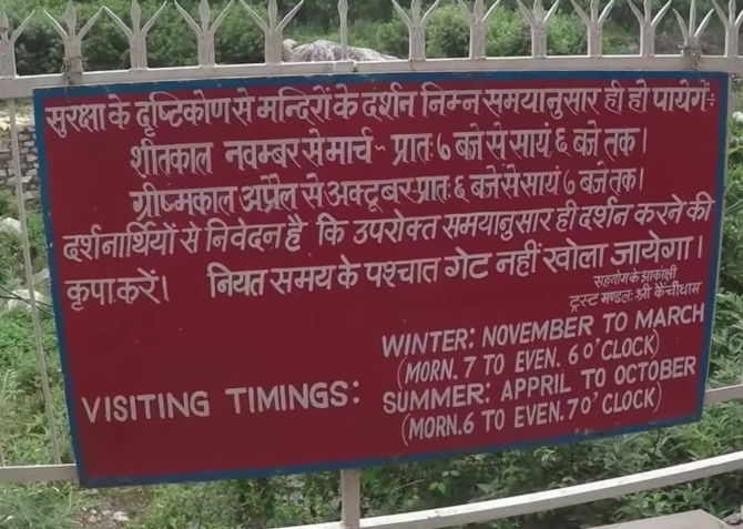 Photo of Jim Corbett | Kainchi Dham | 06Jan2020 by Nikhil Talwar