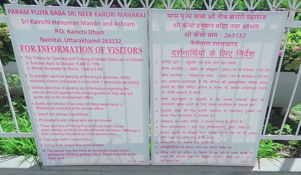 Photo of Jim Corbett | Kainchi Dham | 06Jan2020 by Nikhil Talwar