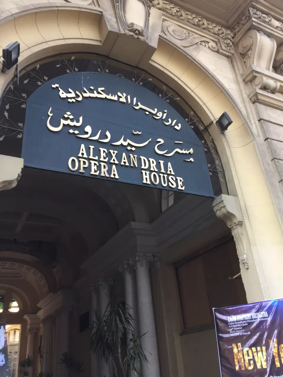 Photo of Alexandria Opera House, No.22, Al Mesallah Sharq, Qesm Al Attarin, Egypt by Hitesh Sharma