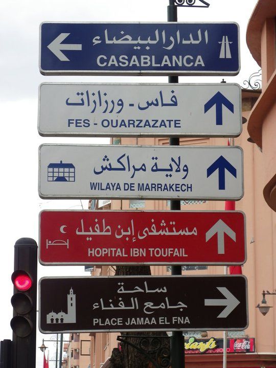 Photo of Why I love Morocco? 100 Pics to explain it... 81/152 by Pedro Flores