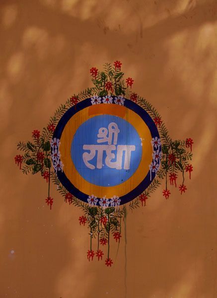 Photo of Vrindavan Diaries 5/5 by pooja jain