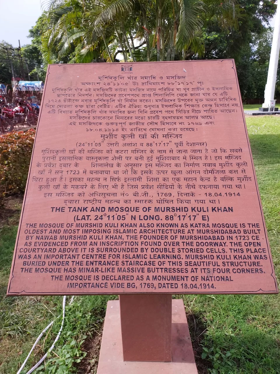 Photo of Murshidabad: The place of Nabab Nizam by Biswadip Chattopadhyay