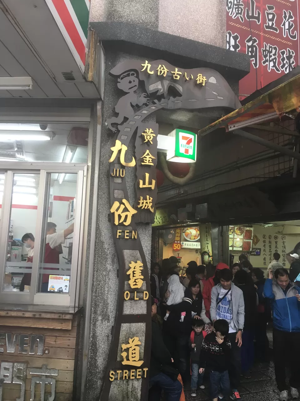 Photo of Jiufen Old Street, Jishan Street, Ruifang District, New Taipei City, Taiwan by Rohan Sahu