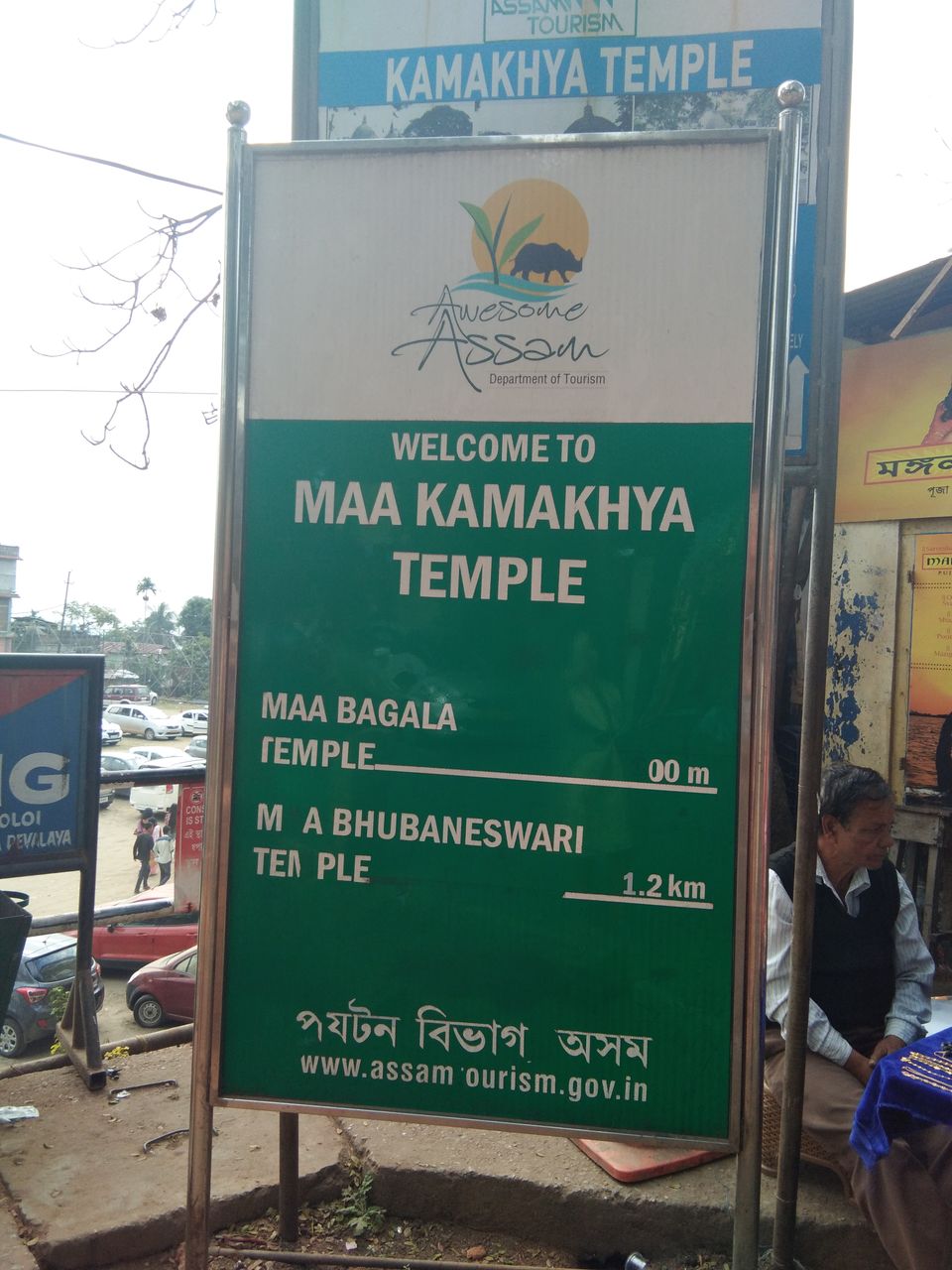 Photo of Kamakhya Temple, Kamakhya, Guwahati, Assam, India by Anu Brahma