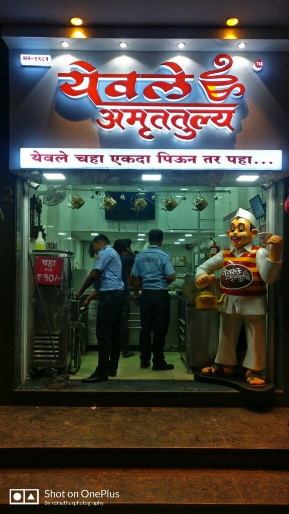Photo of It all started with a cup of tea. - My Travel stories 2/3 by Rajeshwar Dayal Mathur