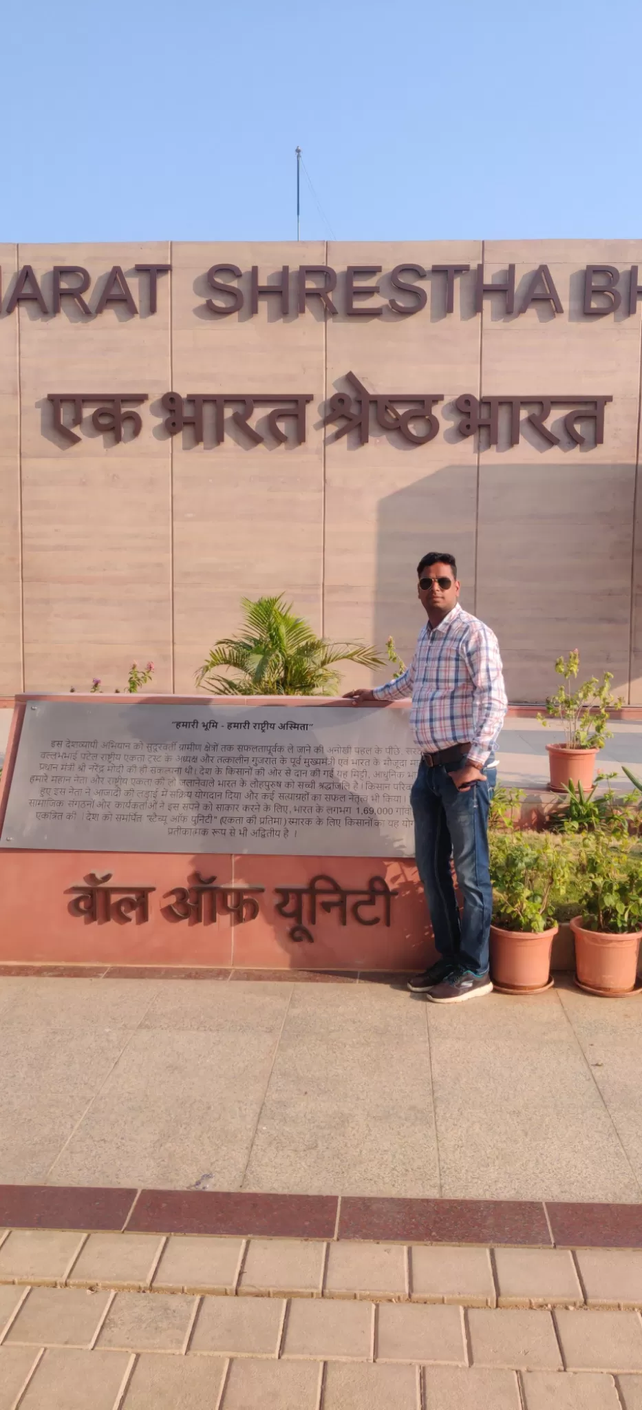 Photo of Statue Of Unity, Gujarat by Anup Kumar