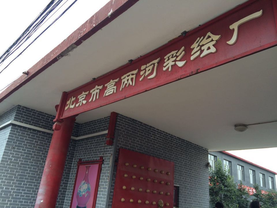 Photo of Huairou Huairou Huairou by Samantha D