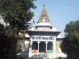 Photo of Veni Madhav Mandir, Nirala Marg, Daraganj, Prayagraj, Uttar Pradesh, India by Jaiveer Yadav