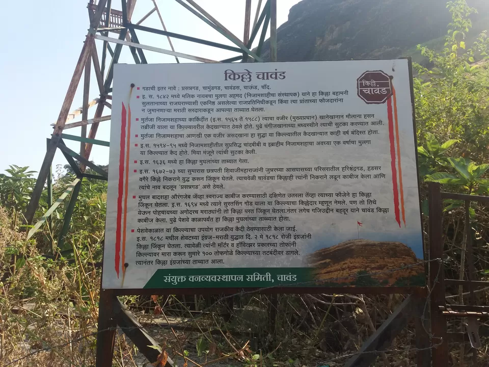 Photo of Chawand Fort, Chawand, Maharashtra, India by Gunjan Deshmukh