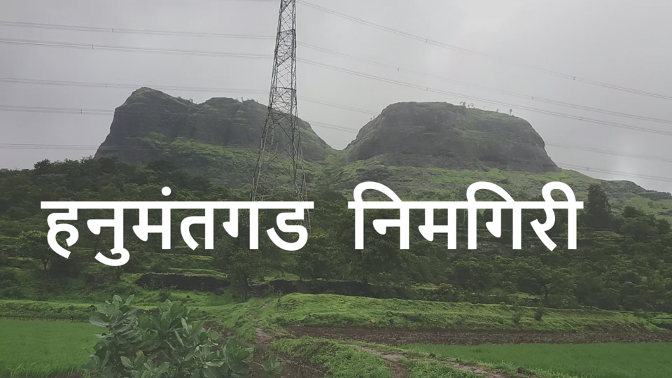 Photo of Nimgiri & Hanumantgad - Twin Forts 1/27 by Gunjan Deshmukh