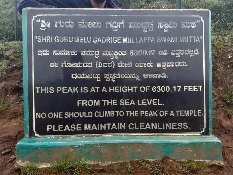 Photo of Mullayanagiri, Chickmagaluru, Karnataka, India by travel India