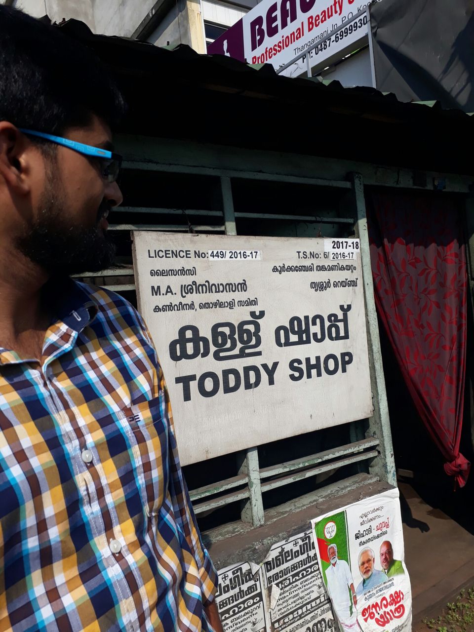 Photo of Thrissur - Sunshine Getaway by Vuthra Pushparaj