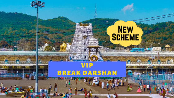 Photo of Latest method of getting VIP Break Darshan at Tirupati Balaji Temple by Srivatsa Sheshadri