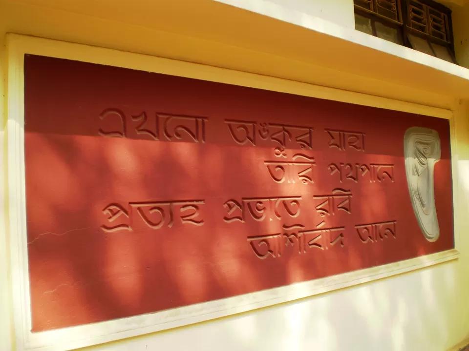 Photo of Santiniketan, West Bengal, India by Shramana Purkayastha