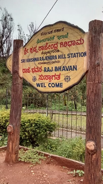 Photo of Hotel Rajmahal, Chickmagaluru, India by Ria Saha