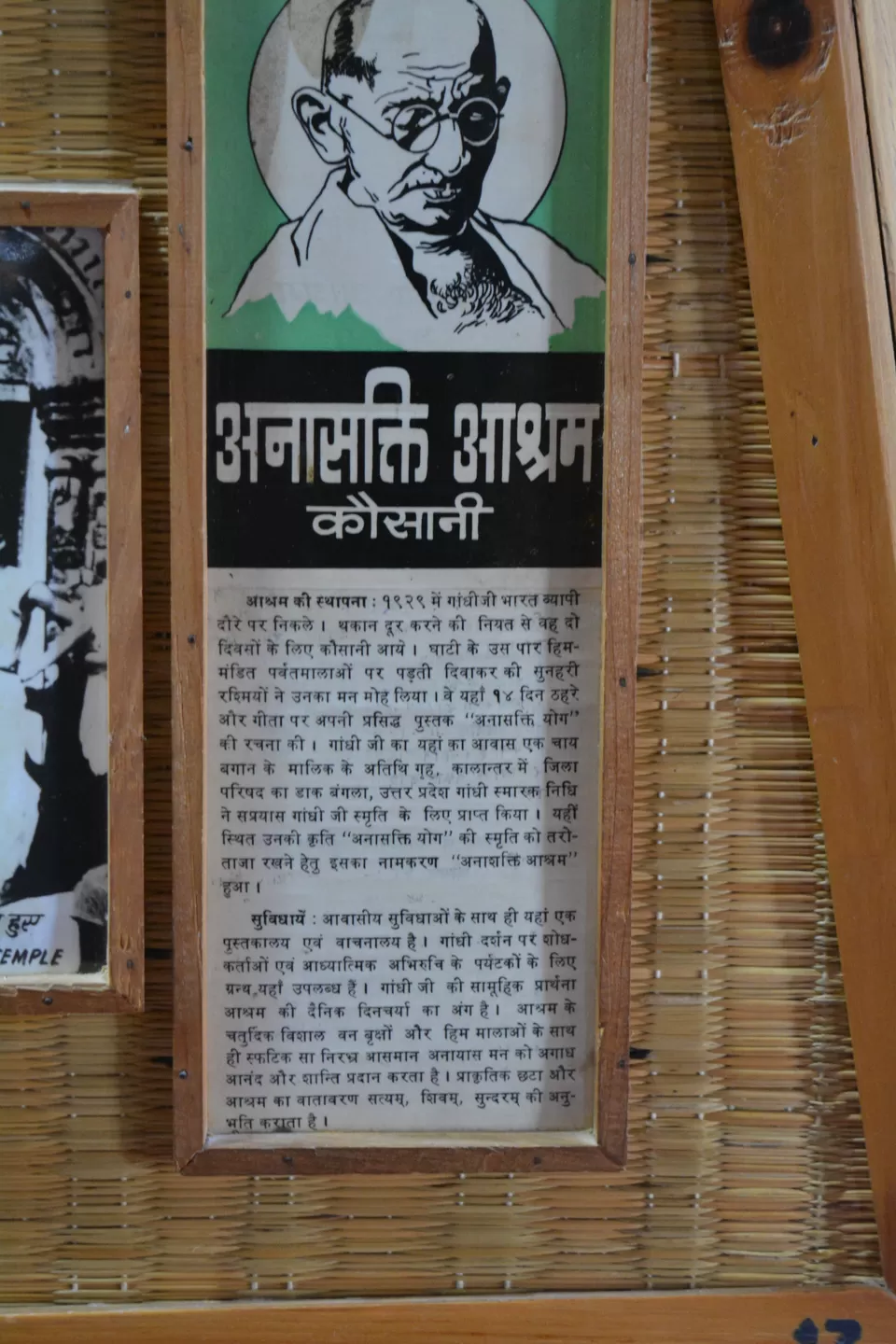 Photo of Anashakti Ashram, Kausani, Uttarakhand, India by Chitraarth Bhardwaj