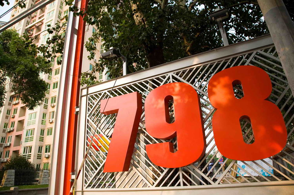 Photo of 798 Art Cafe, Jiuxianqiao Road, Districtul Chaoyang, Beijing, China by WikiBeijing
