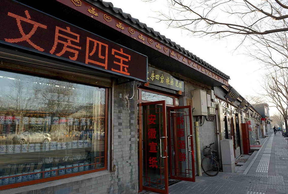 Photo of Liulichang East Street, Beijing, China by WikiBeijing