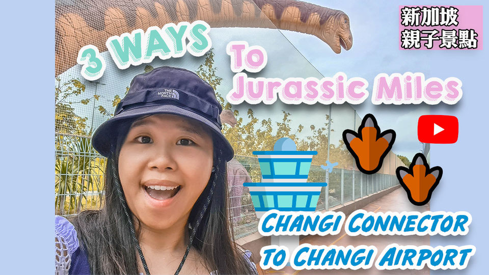 Photo of 3 ways to get to Changi Jurassic Mile | Changi Connector to Changi Airport!? 1/1 by travelereve