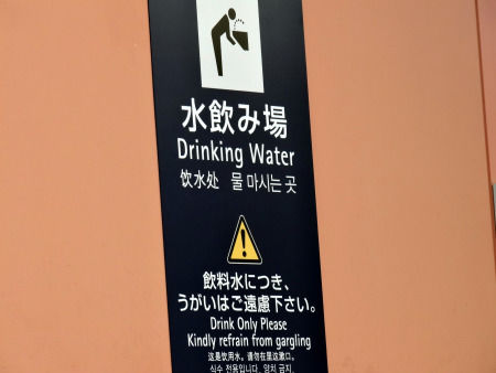Photo of Japan: The 10 things I Miss and 1 Thing I Don't 5/54 by Liv