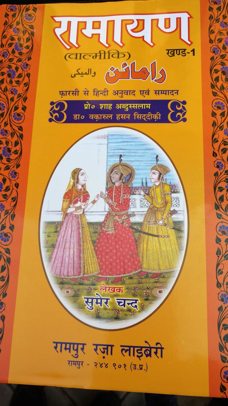 Photo of Jashn-e-Rekhta: Celebrating the Language of Unity 18/21 by Rupa Abdi