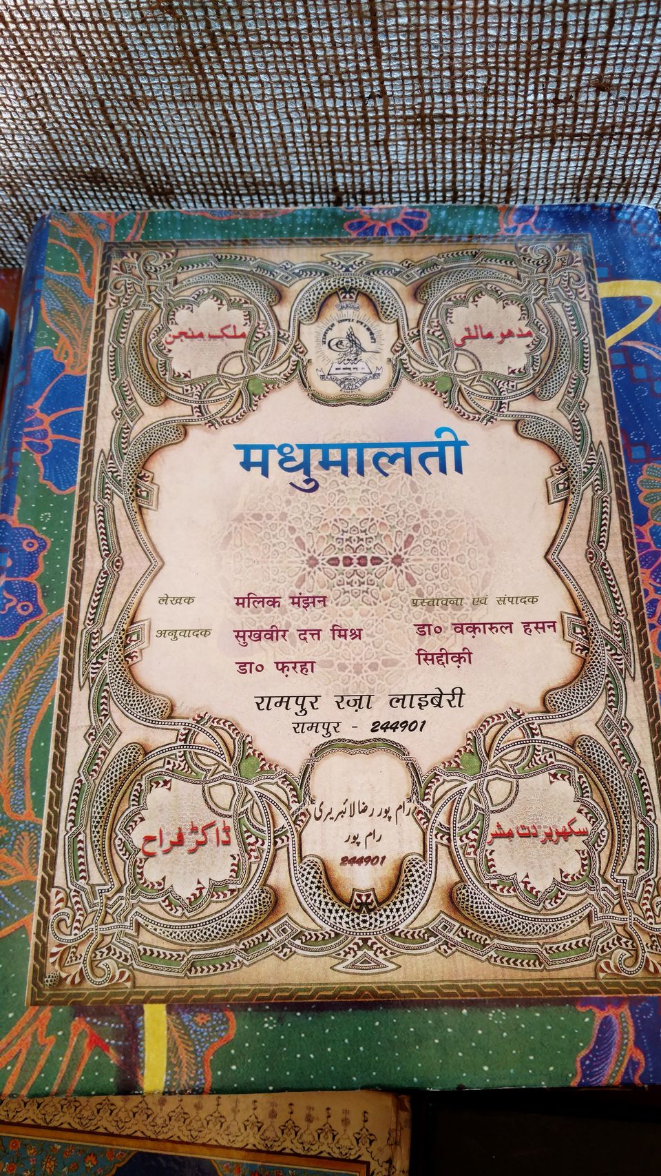 Photo of Jashn-e-Rekhta: Celebrating the Language of Unity 19/21 by Rupa Abdi