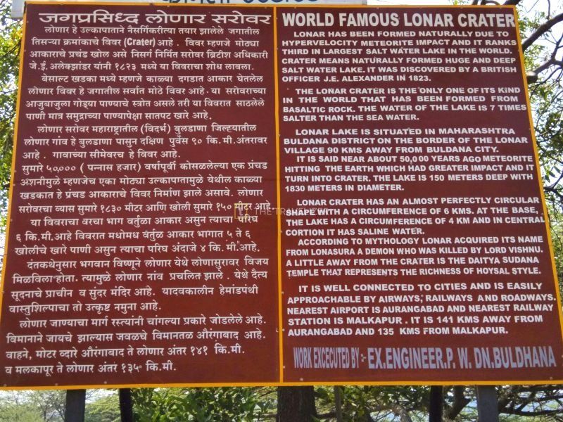 Photo of Lonar Lake, Maharashtra by The Travelizer