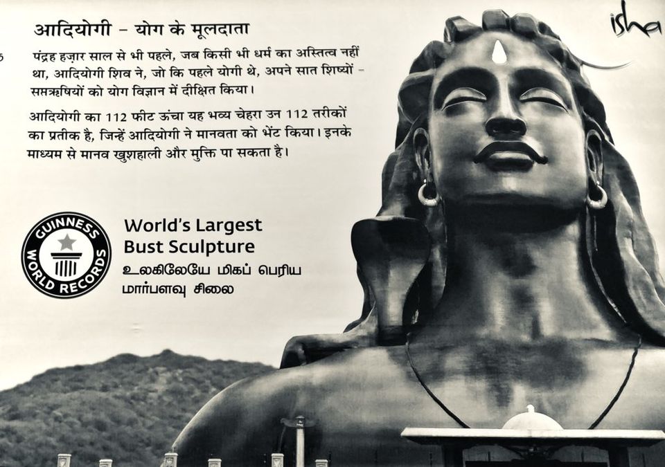 Photo of Adiyogi : Sculpture of A Yogi #BestOfTravel by Sunny Thakur