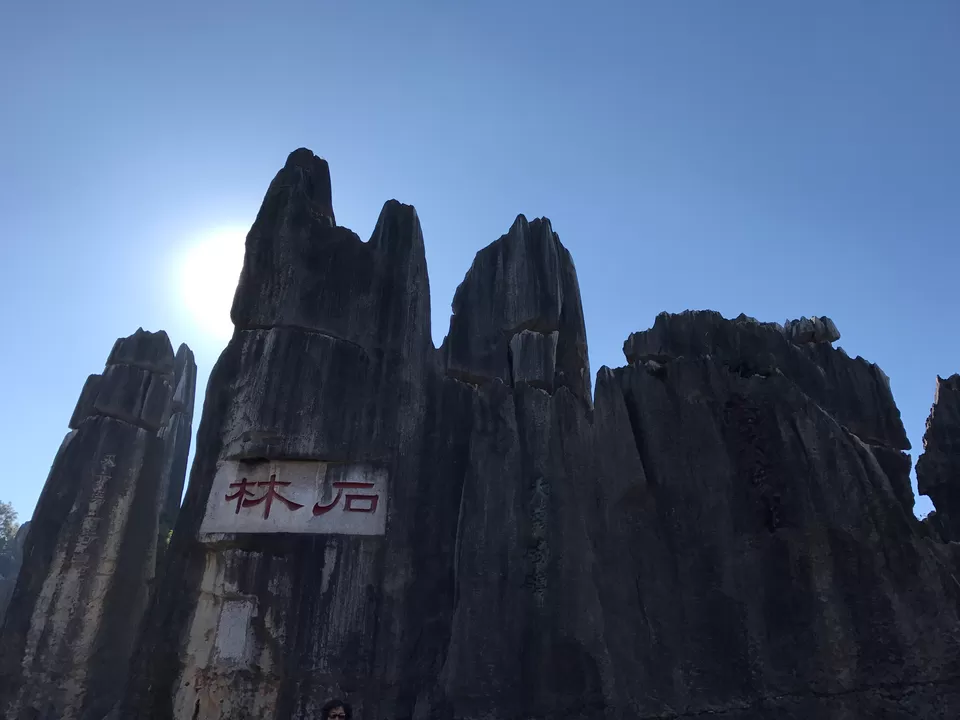 Photo of Shilin, Kunming, Yunnan, China by sizbelle's world