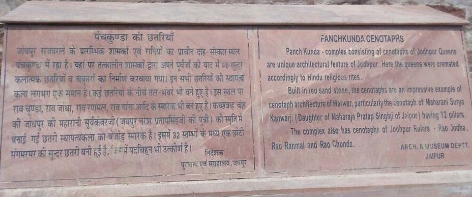 Photo of Panchkund Chattriya, Jodhpur, Rajasthan, India by Ravindra sharma