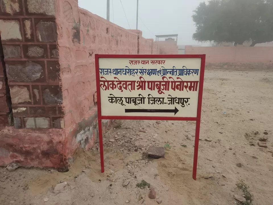 Photo of pabuji mandir, Koloo Pabuji, Rajasthan, India by Ravindra sharma